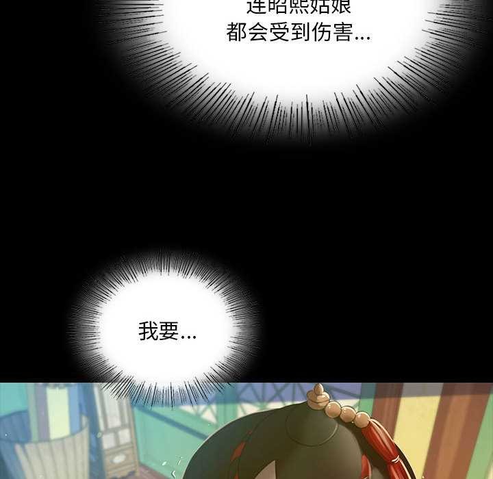 小姐第90話
