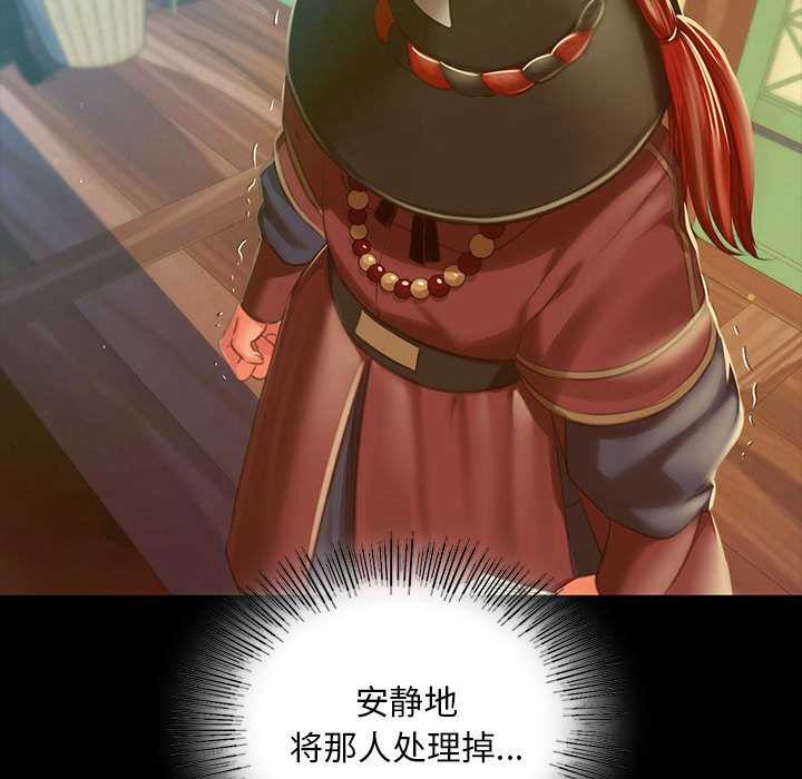 小姐第90話