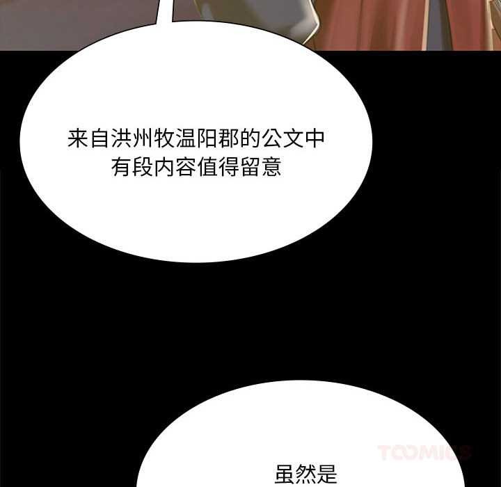 小姐第90話