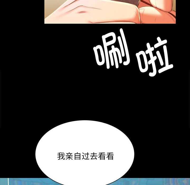 小姐第90話