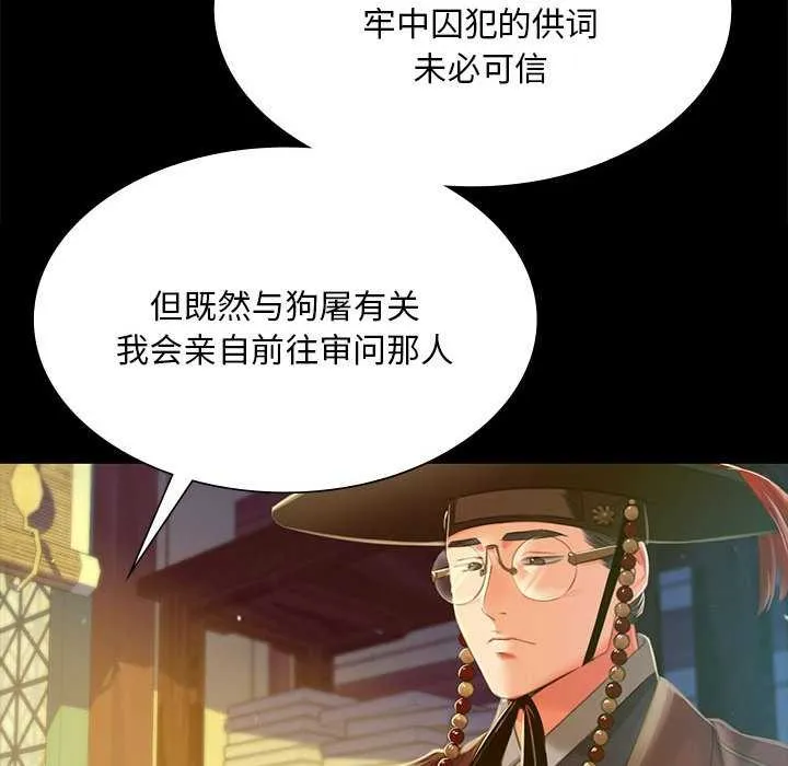 小姐第90話