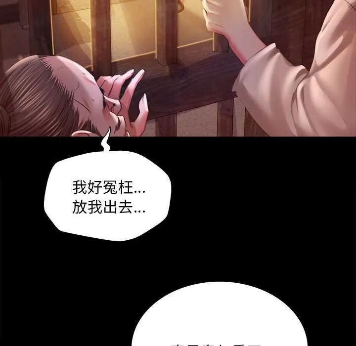小姐第90話
