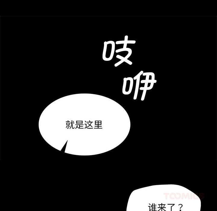 小姐第90話