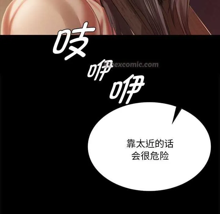 小姐第90話