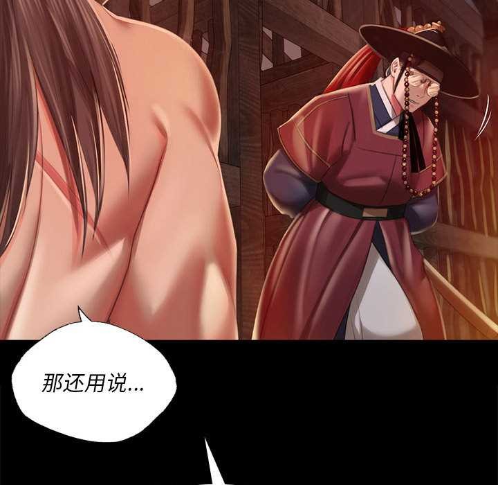 小姐第90話