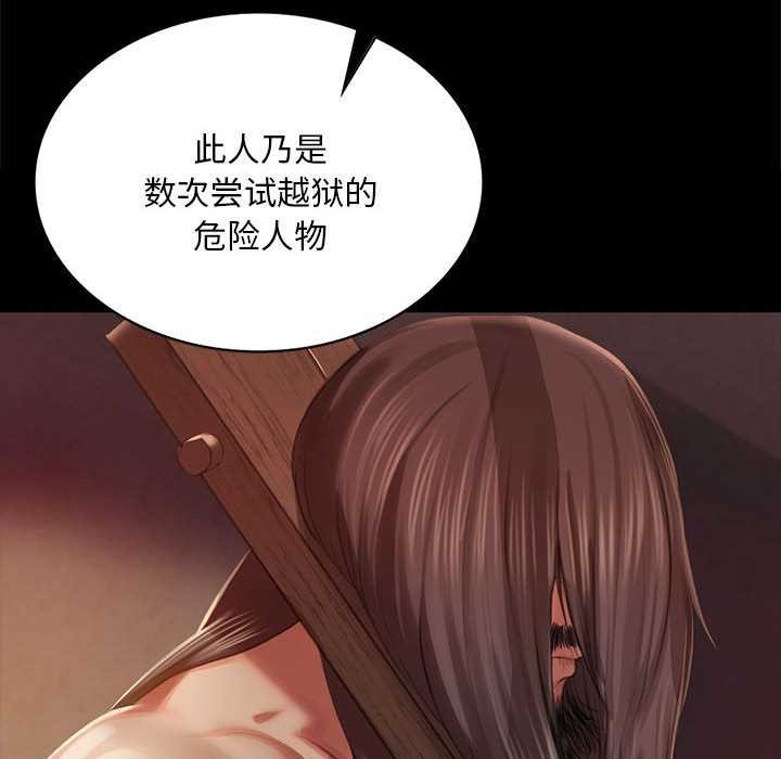 小姐第90話