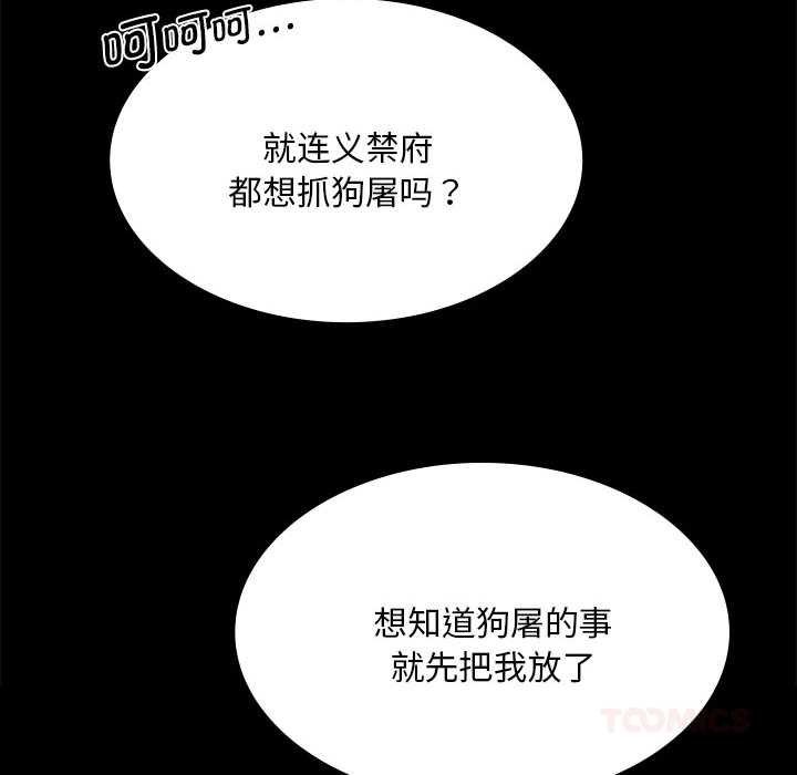 小姐第90話