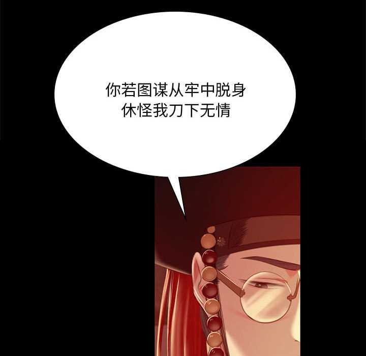 小姐第90話