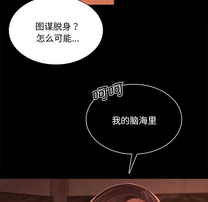 小姐第90話
