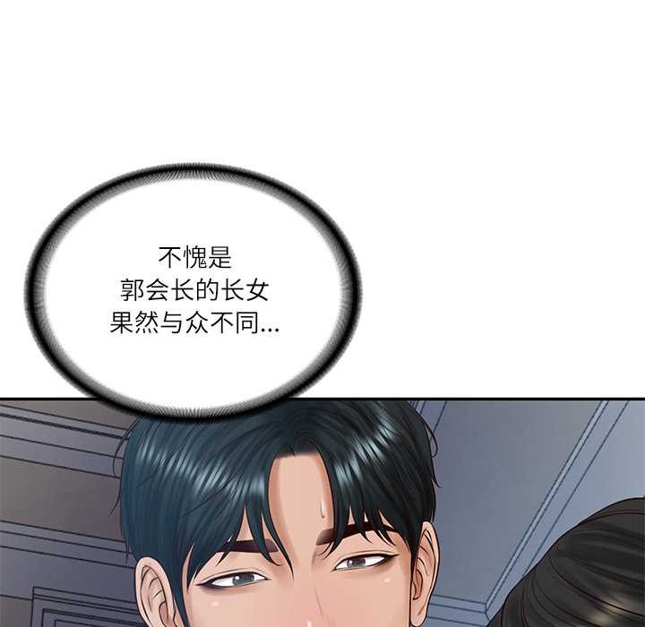 财阀家的女婿第49話
