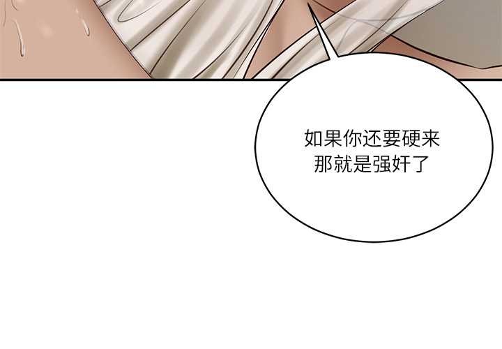 财阀家的女婿第49話