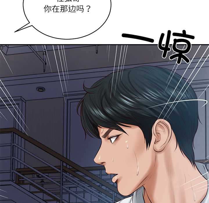 财阀家的女婿第49話