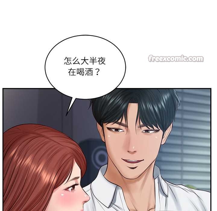 财阀家的女婿第49話