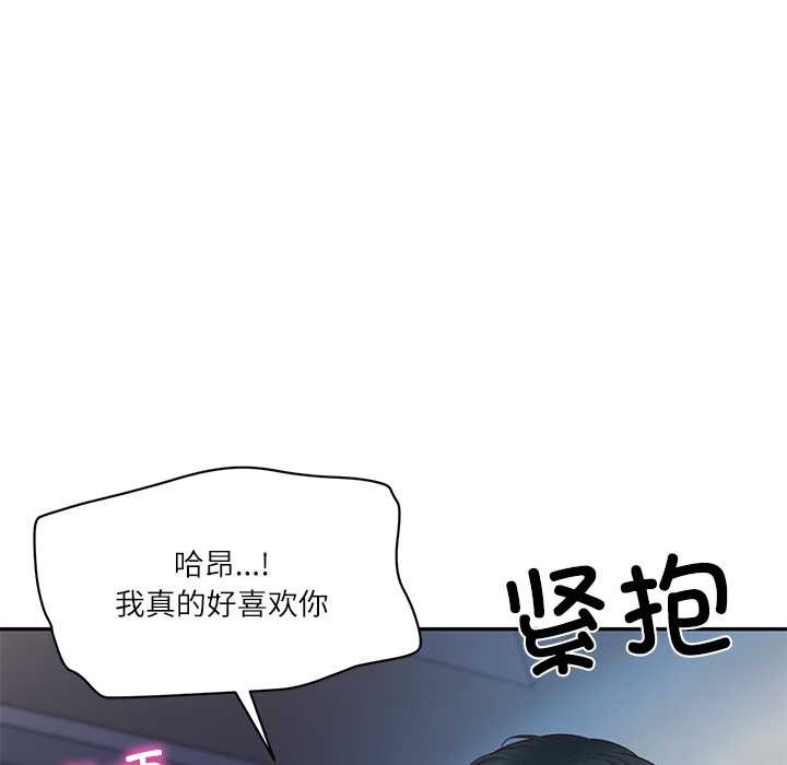 财阀家的女婿第49話