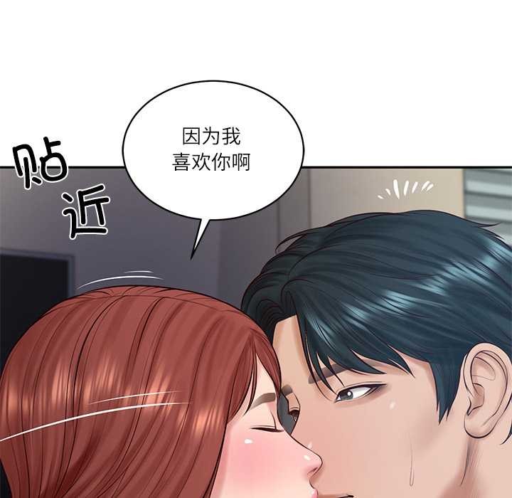财阀家的女婿第49話