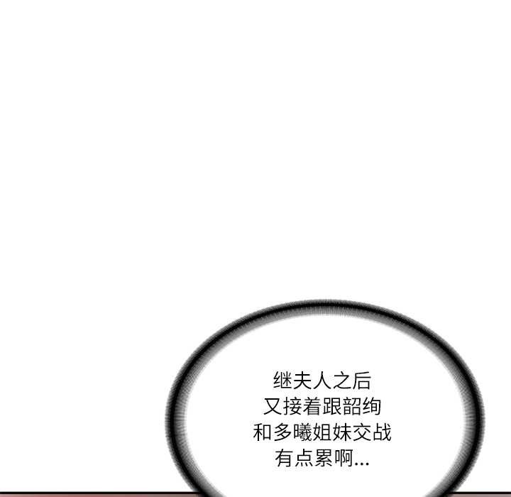 财阀家的女婿第49話
