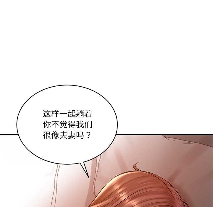 财阀家的女婿第49話