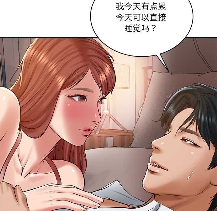 财阀家的女婿第49話
