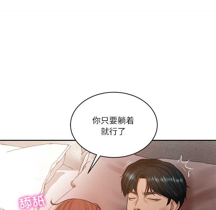 财阀家的女婿第49話