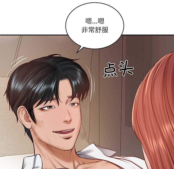 财阀家的女婿第49話