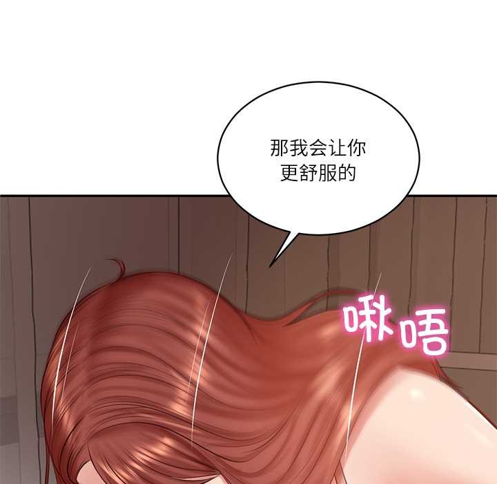 财阀家的女婿第49話