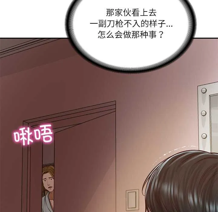 财阀家的女婿第49話