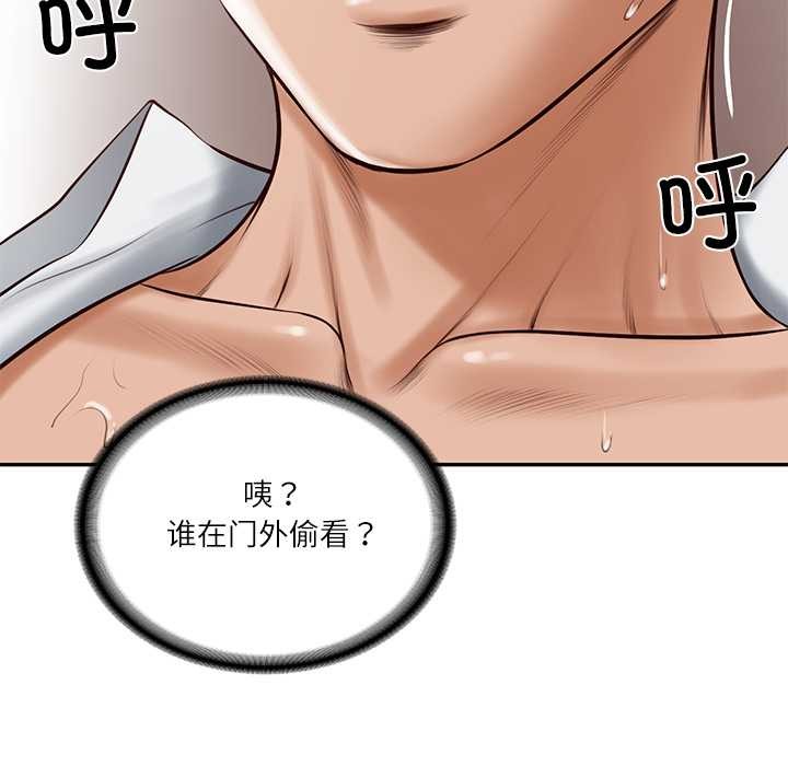 财阀家的女婿第49話