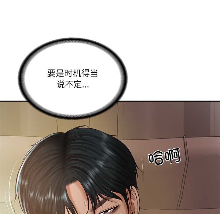 财阀家的女婿第49話