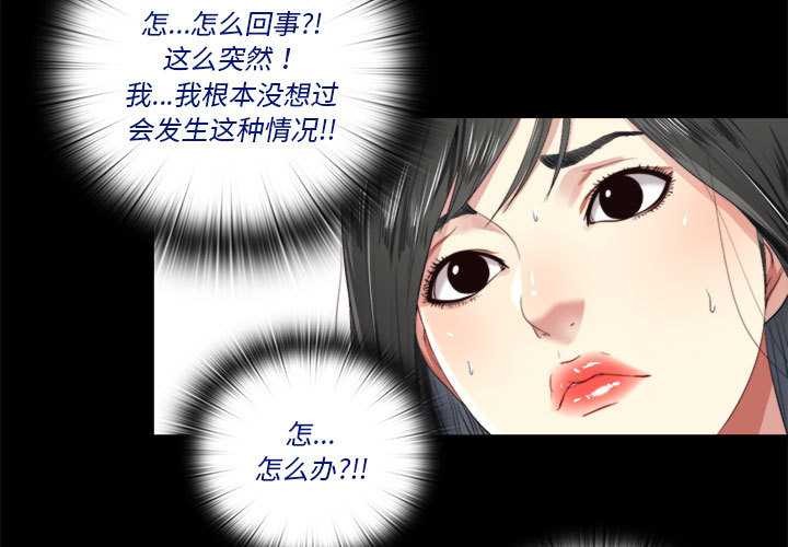 隐秘的同居第5話