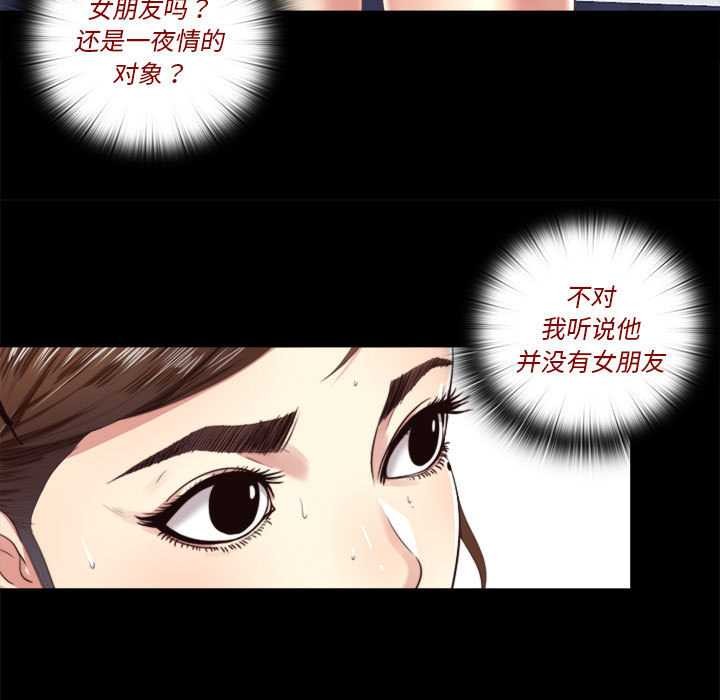 隐秘的同居第5話