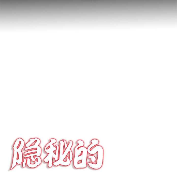 隐秘的同居第5話