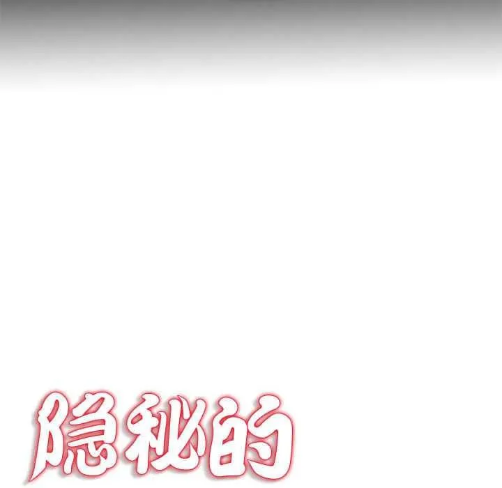 隱秘的同居第5話