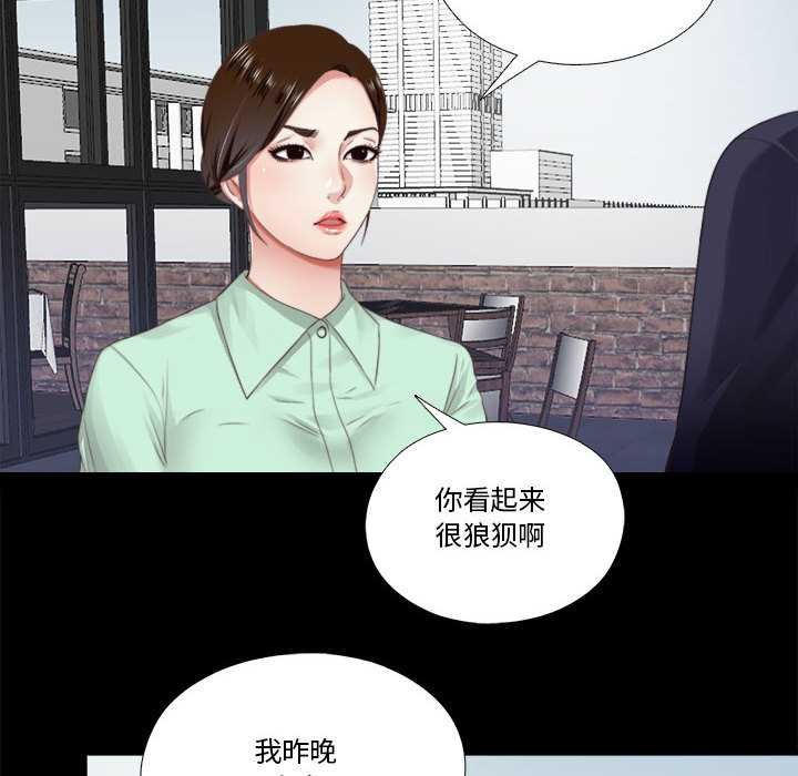 隐秘的同居第5話