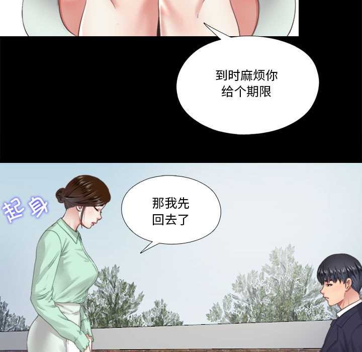 隐秘的同居第5話