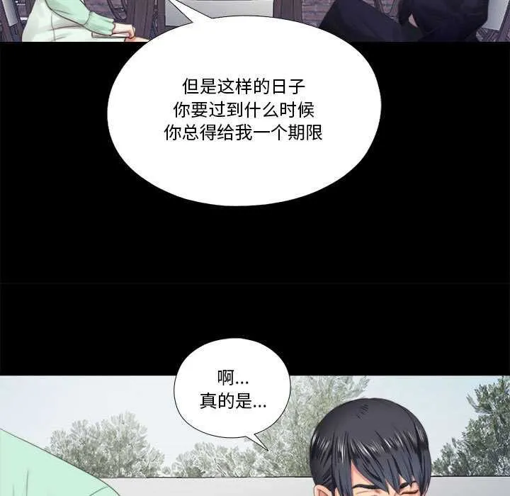 隱秘的同居第5話