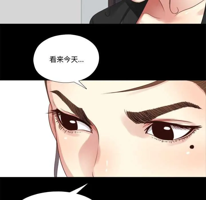 隱秘的同居第5話