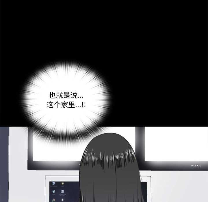隐秘的同居第5話