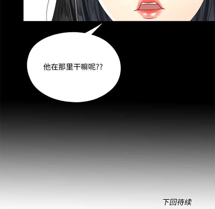 隐秘的同居第5話