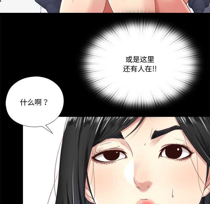 隐秘的同居第5話