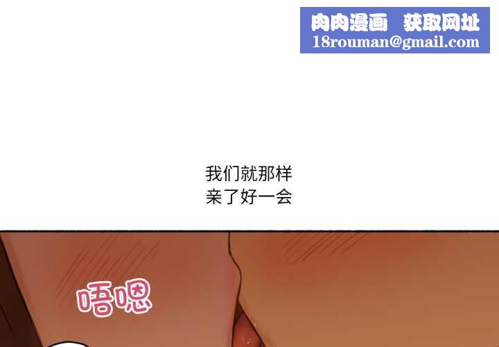 难以置信的故事！第12話