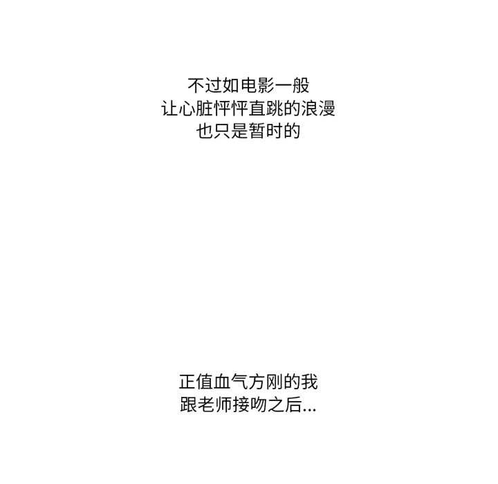 难以置信的故事！第12話