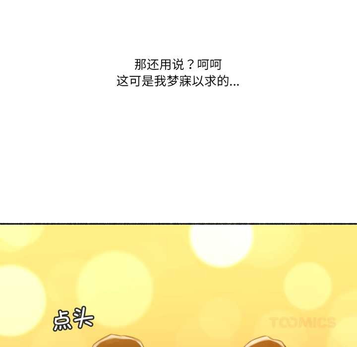 难以置信的故事!第12話