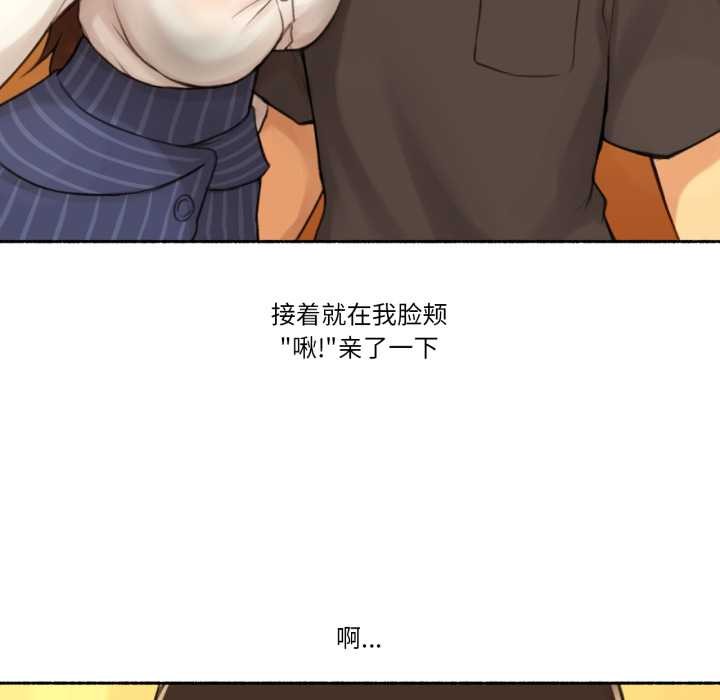 难以置信的故事！第12話
