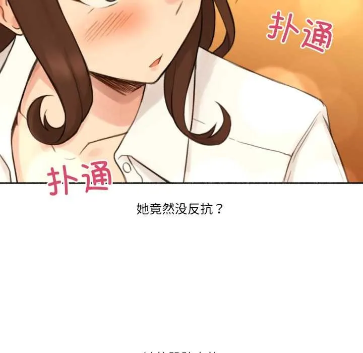 難以置信的故事！第12話