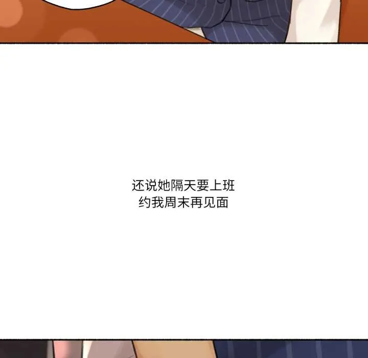 難以置信的故事！第12話