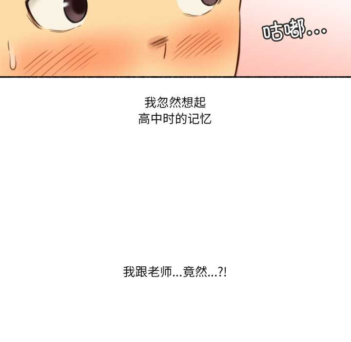 难以置信的故事！第12話