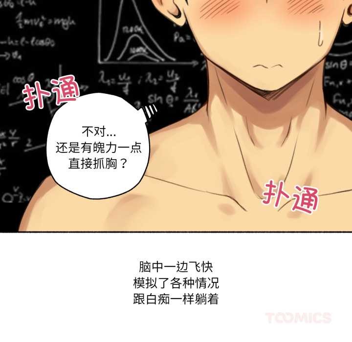 难以置信的故事!第12話