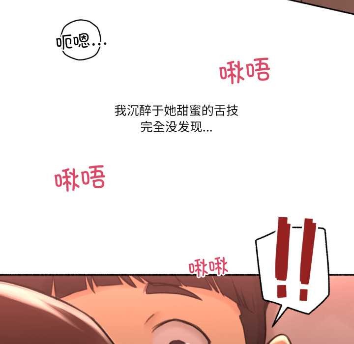 难以置信的故事!第12話