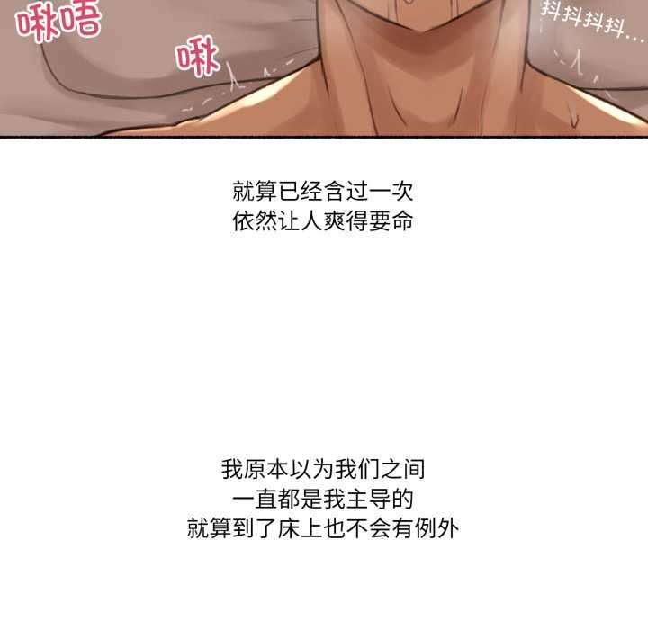 难以置信的故事!第12話