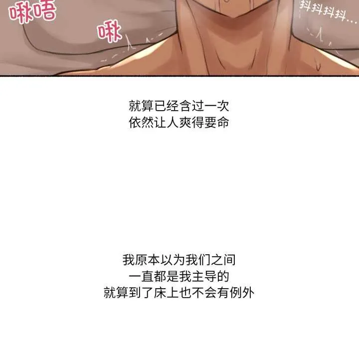 難以置信的故事！第12話